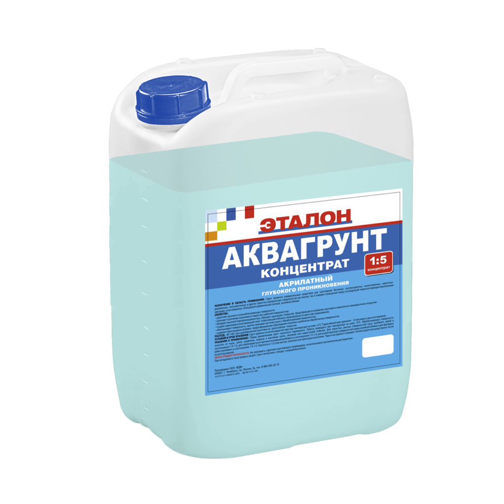 Аквагрунт